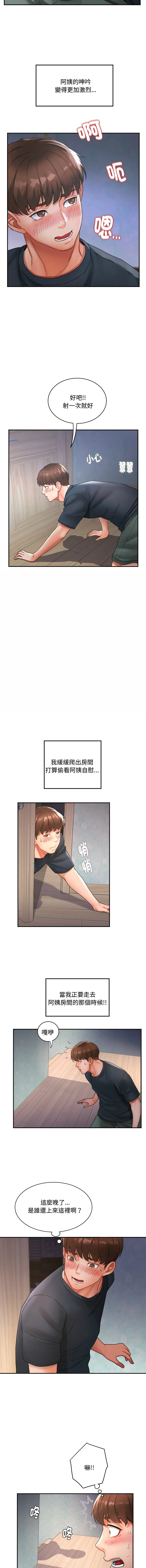 小吃摊的火辣老板娘 第1话