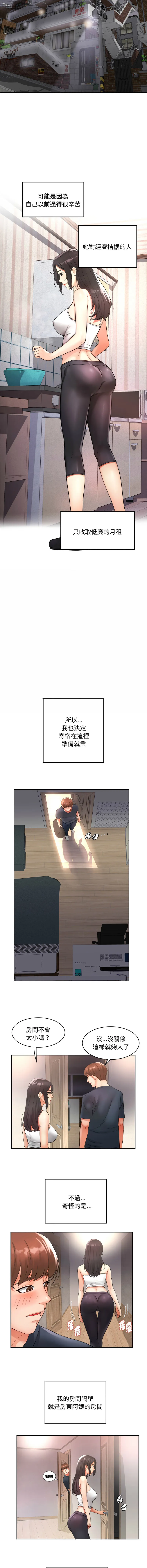 小吃摊的火辣老板娘 第1话