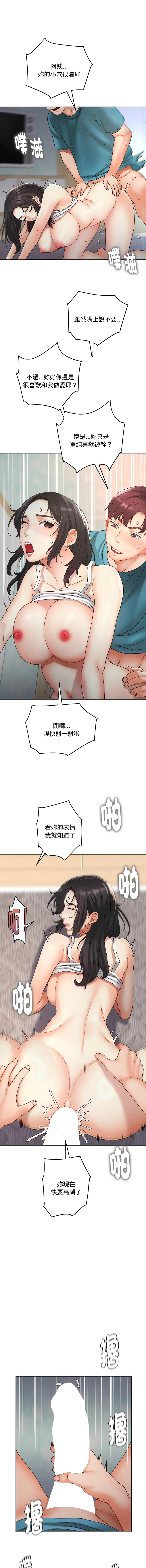 小吃摊的火辣老板娘 第2话