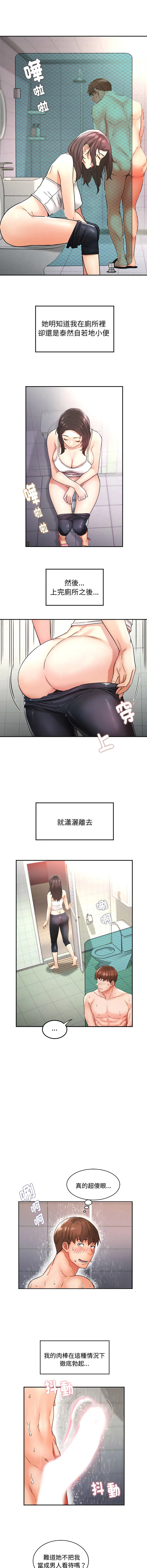 小吃摊的火辣老板娘 第1话