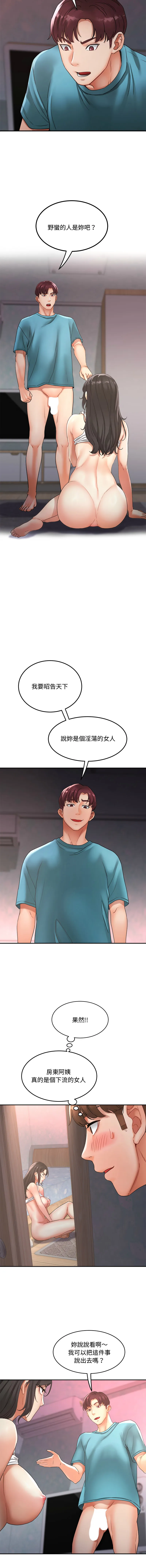 小吃摊的火辣老板娘 第2话
