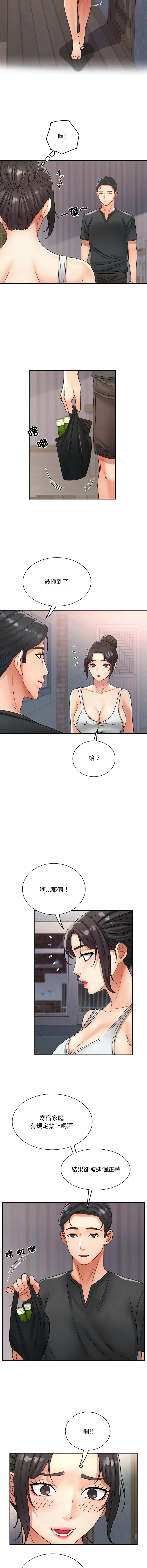 小吃摊的火辣老板娘 第13话