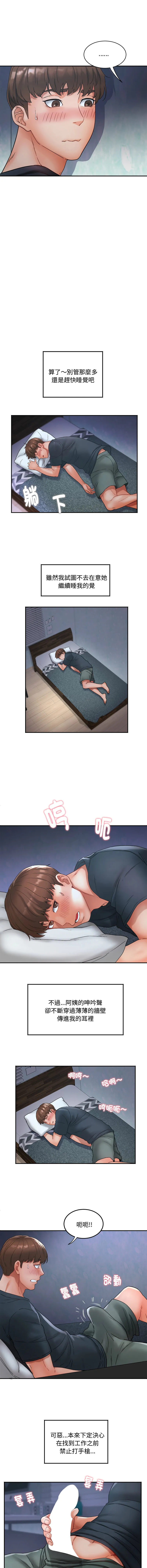 小吃摊的火辣老板娘 第1话