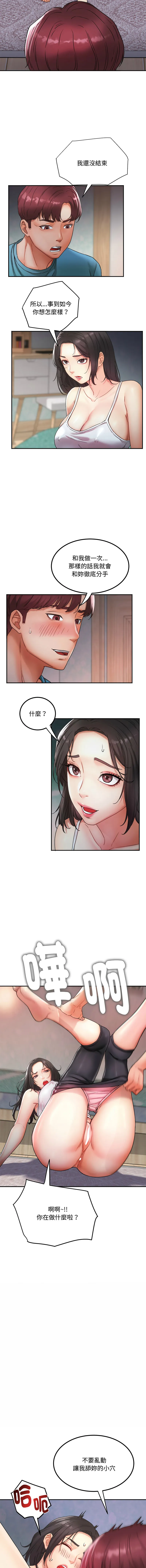 小吃摊的火辣老板娘 第1话
