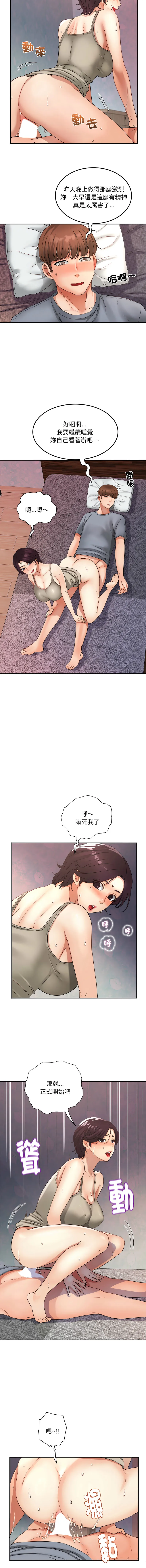 小吃摊的火辣老板娘 第7话