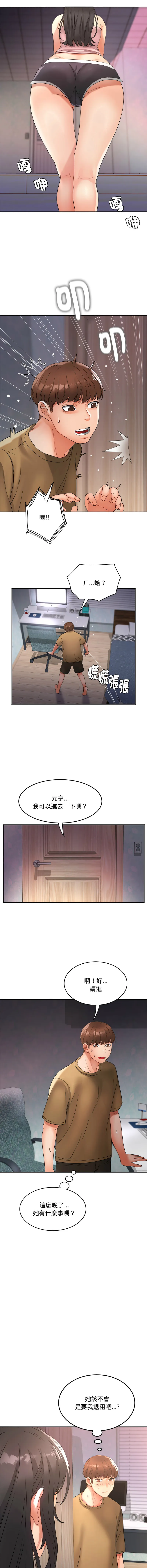小吃摊的火辣老板娘 第2话