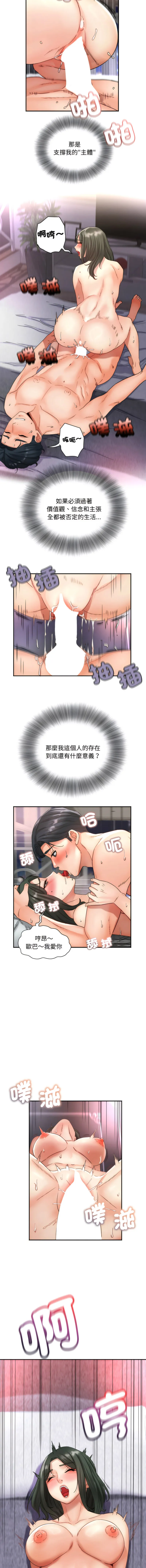 小吃摊的火辣老板娘 第16话