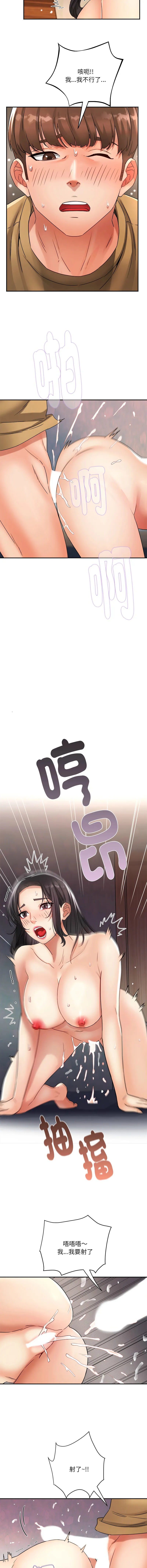 小吃摊的火辣老板娘 第3话