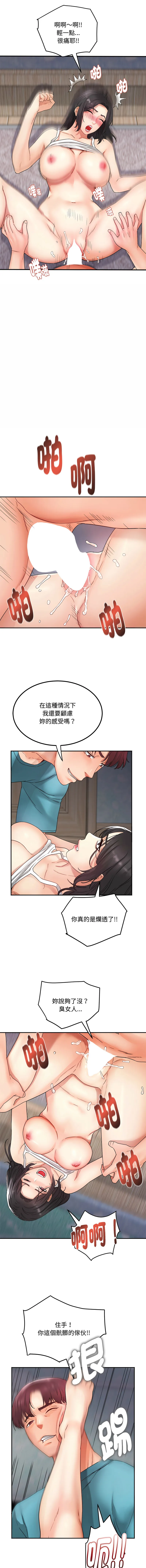 小吃摊的火辣老板娘 第1话