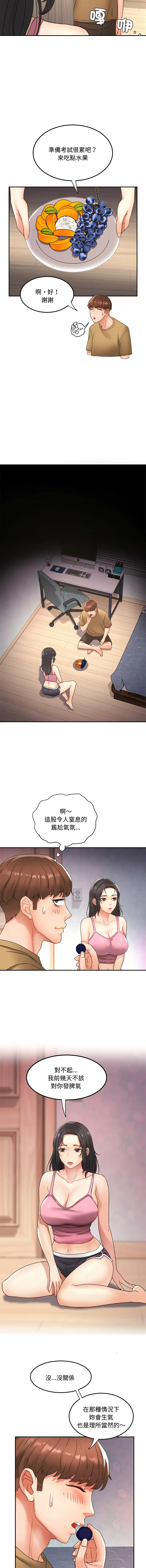 小吃摊的火辣老板娘 第2话
