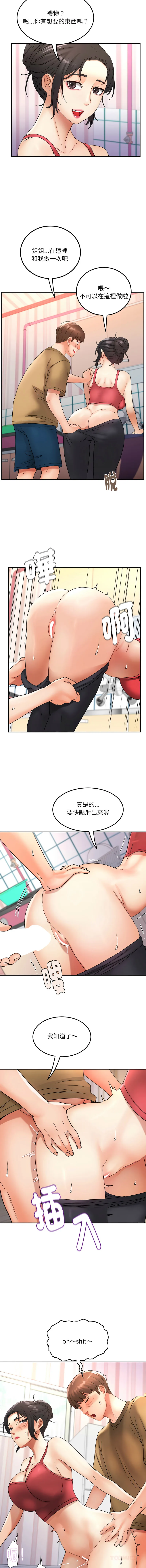 小吃摊的火辣老板娘 第4话