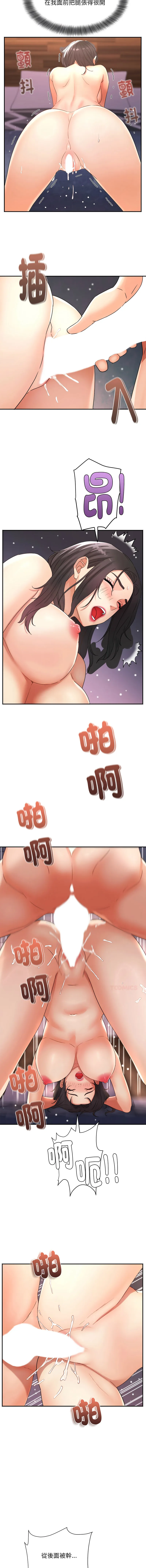 小吃摊的火辣老板娘 第3话