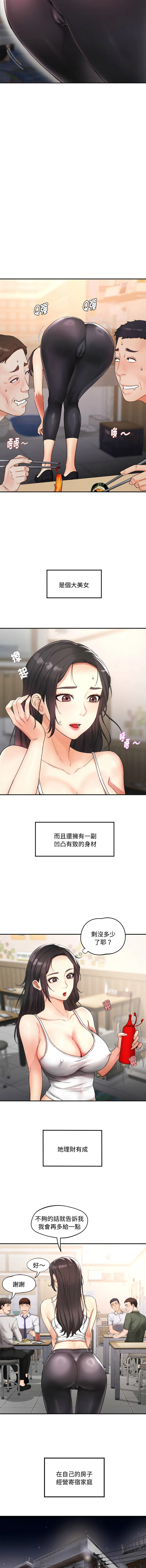 小吃摊的火辣老板娘 第1话