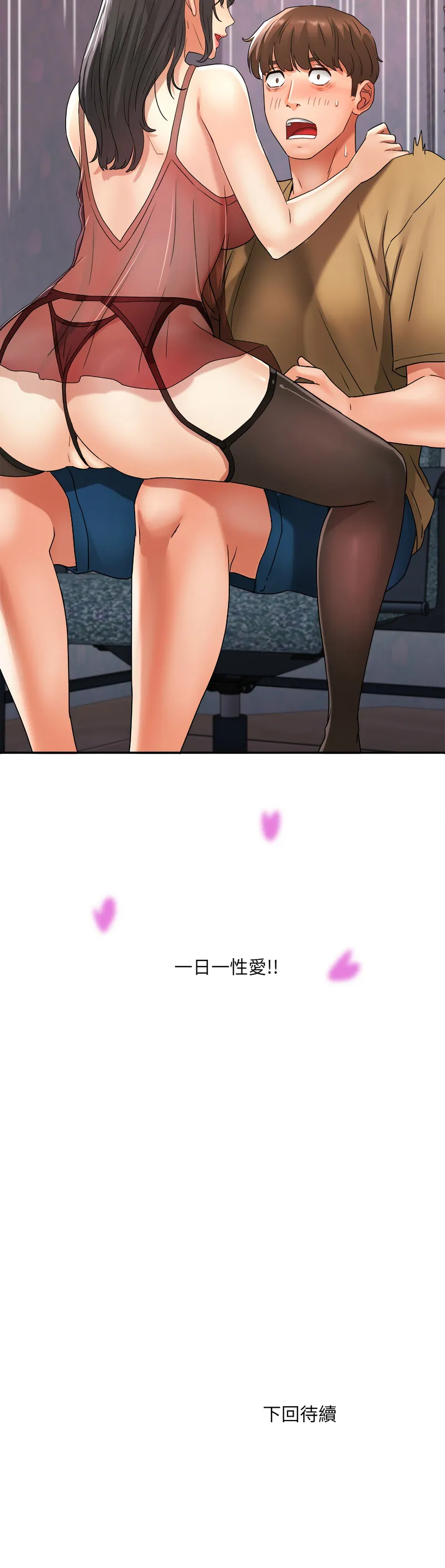 小吃摊的火辣老板娘 第3话