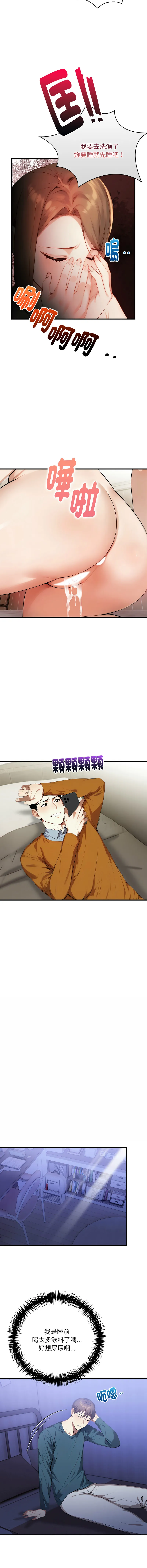 迟来的叛逆 第4话