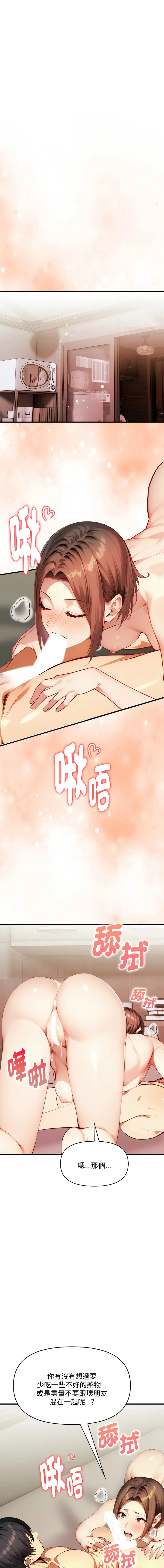 迟来的叛逆 第15话
