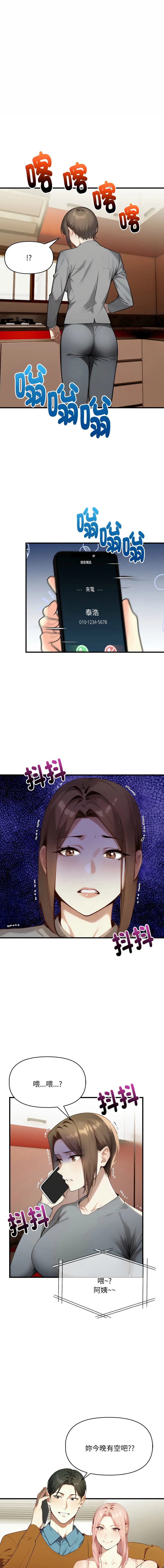 迟来的叛逆 第5话