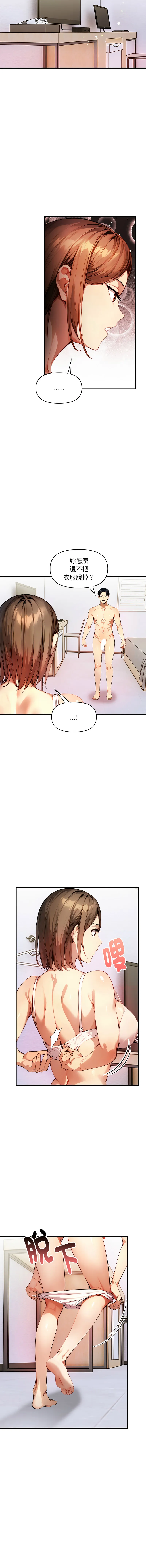 迟来的叛逆 第3话