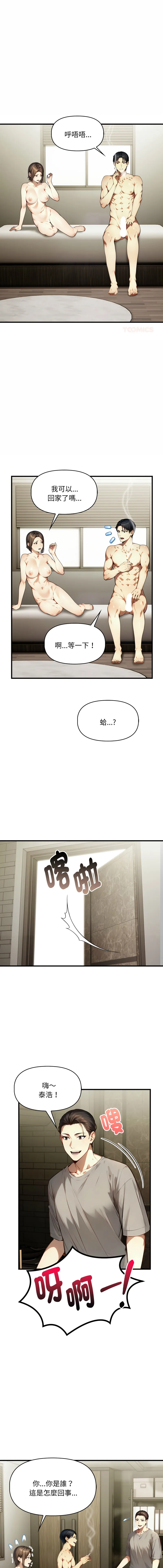 迟来的叛逆 第6话