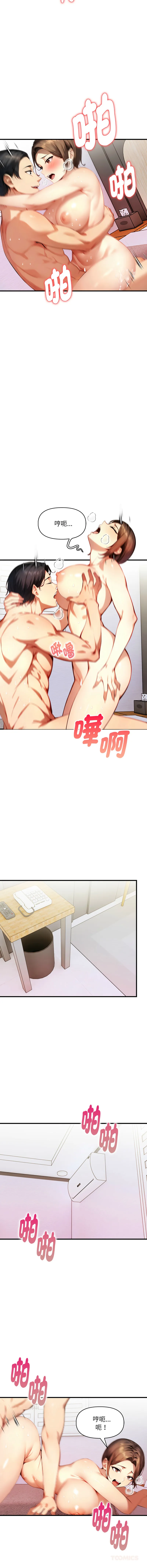 迟来的叛逆 第3话
