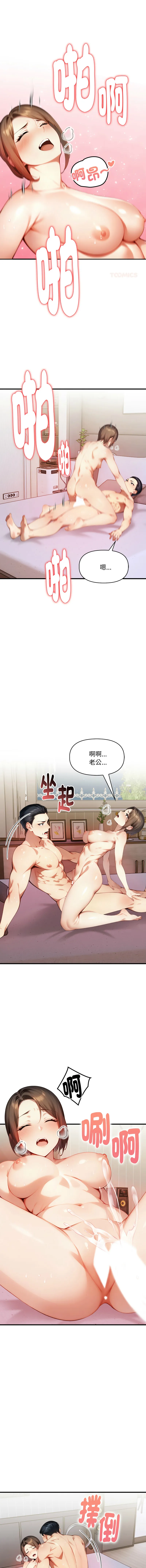 迟来的叛逆 第4话