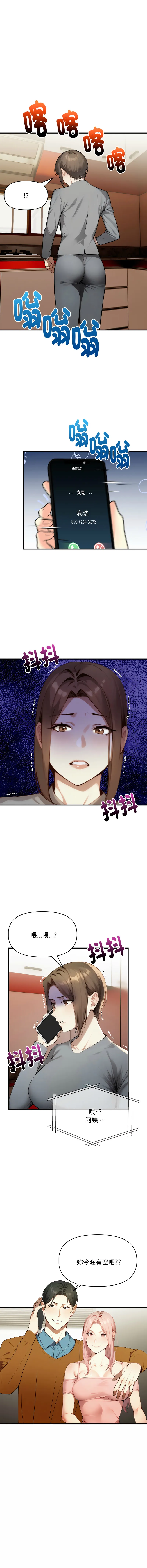 迟来的叛逆 第4话