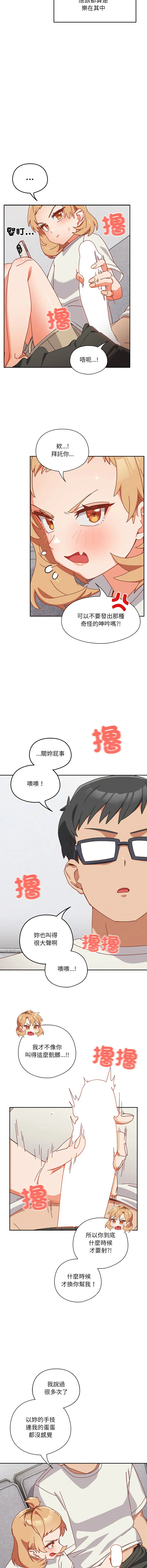 我家的掌上明珠 第2话
