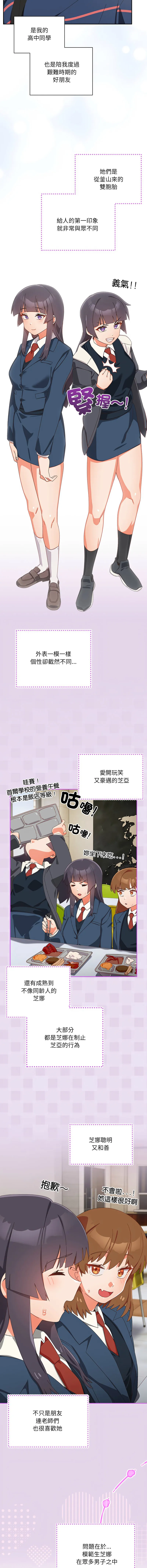 我家的掌上明珠 第16话