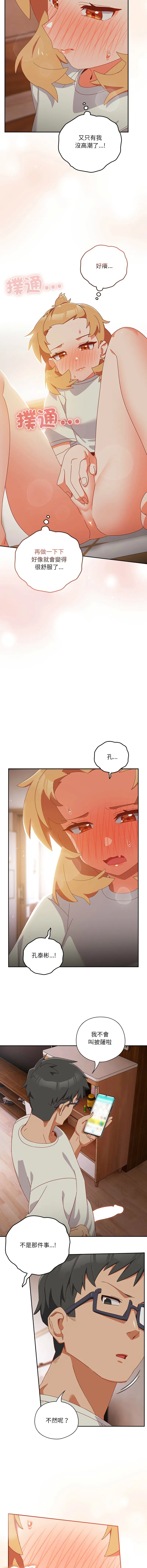 我家的掌上明珠 第3话