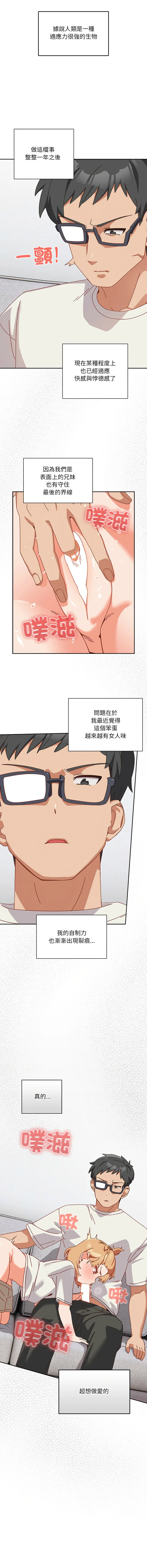 我家的掌上明珠 第2话