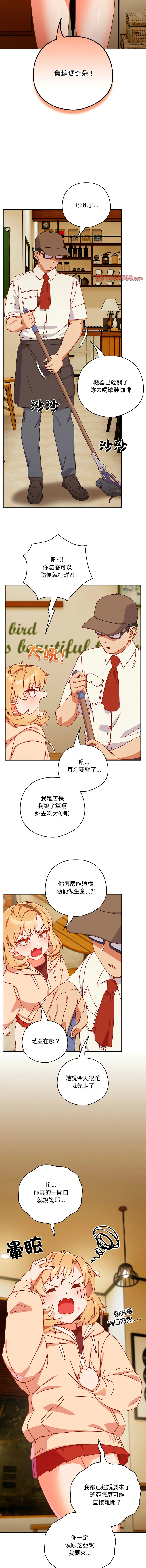 我家的掌上明珠 第1话
