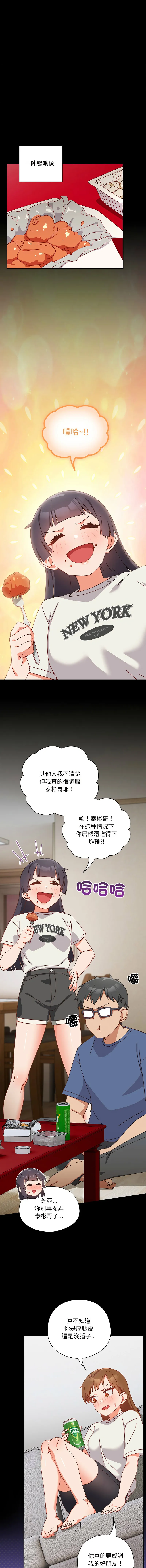 我家的掌上明珠 第2话