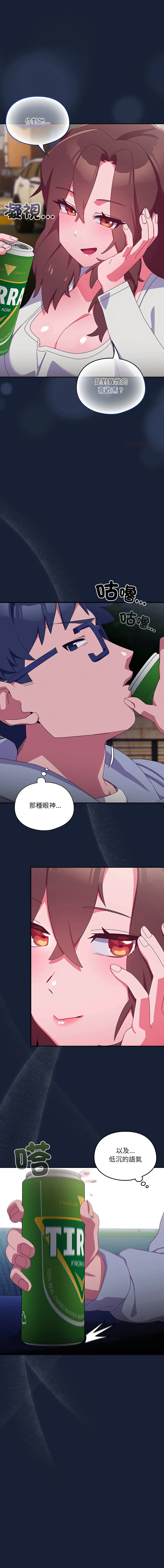 我家的掌上明珠 第6话