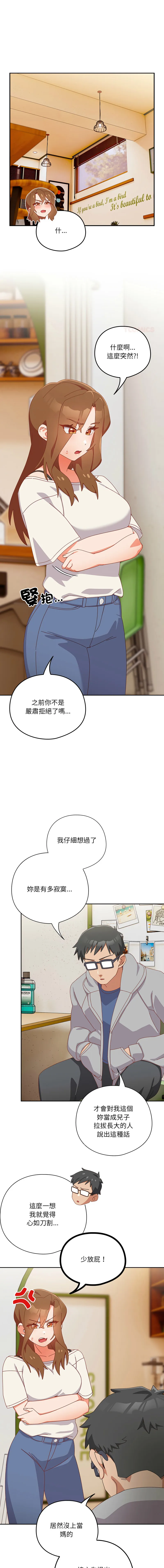 我家的掌上明珠 第11话