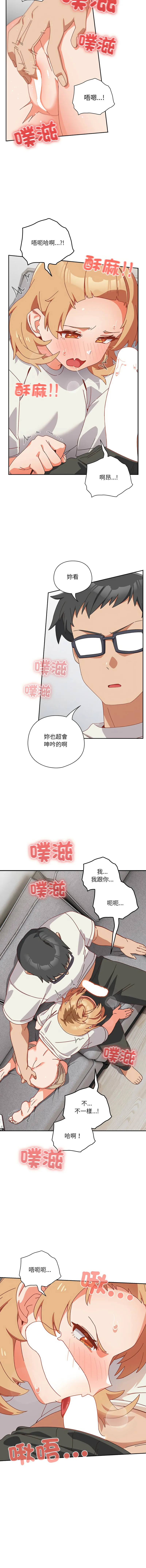 我家的掌上明珠 第2话