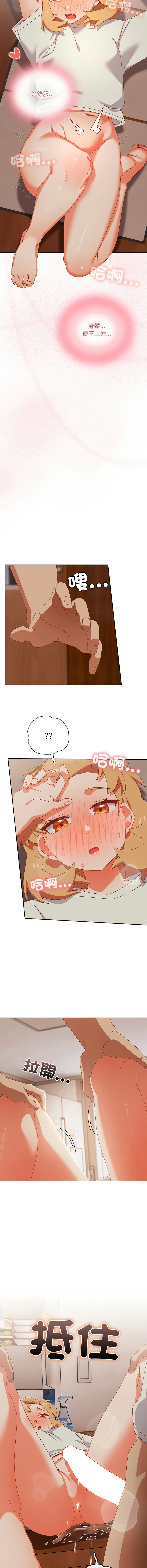 我家的掌上明珠 第4话