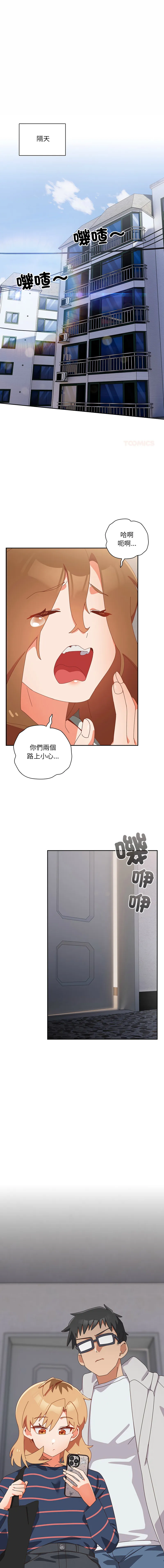 我家的掌上明珠 第15话