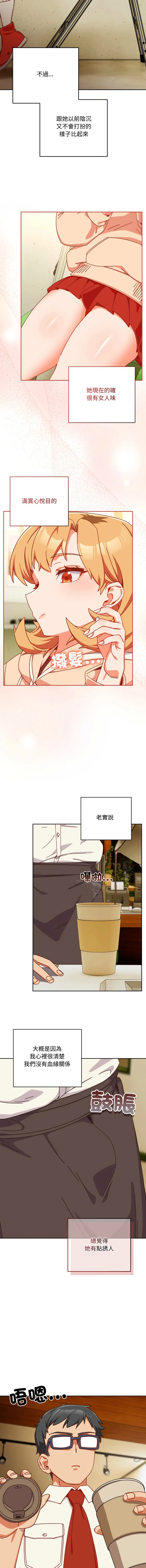 我家的掌上明珠 第1话