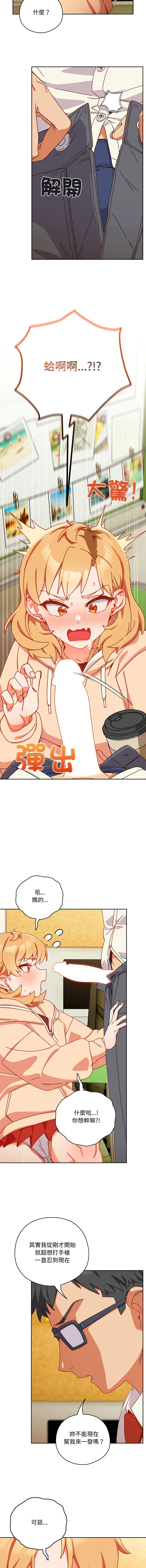 我家的掌上明珠 第1话