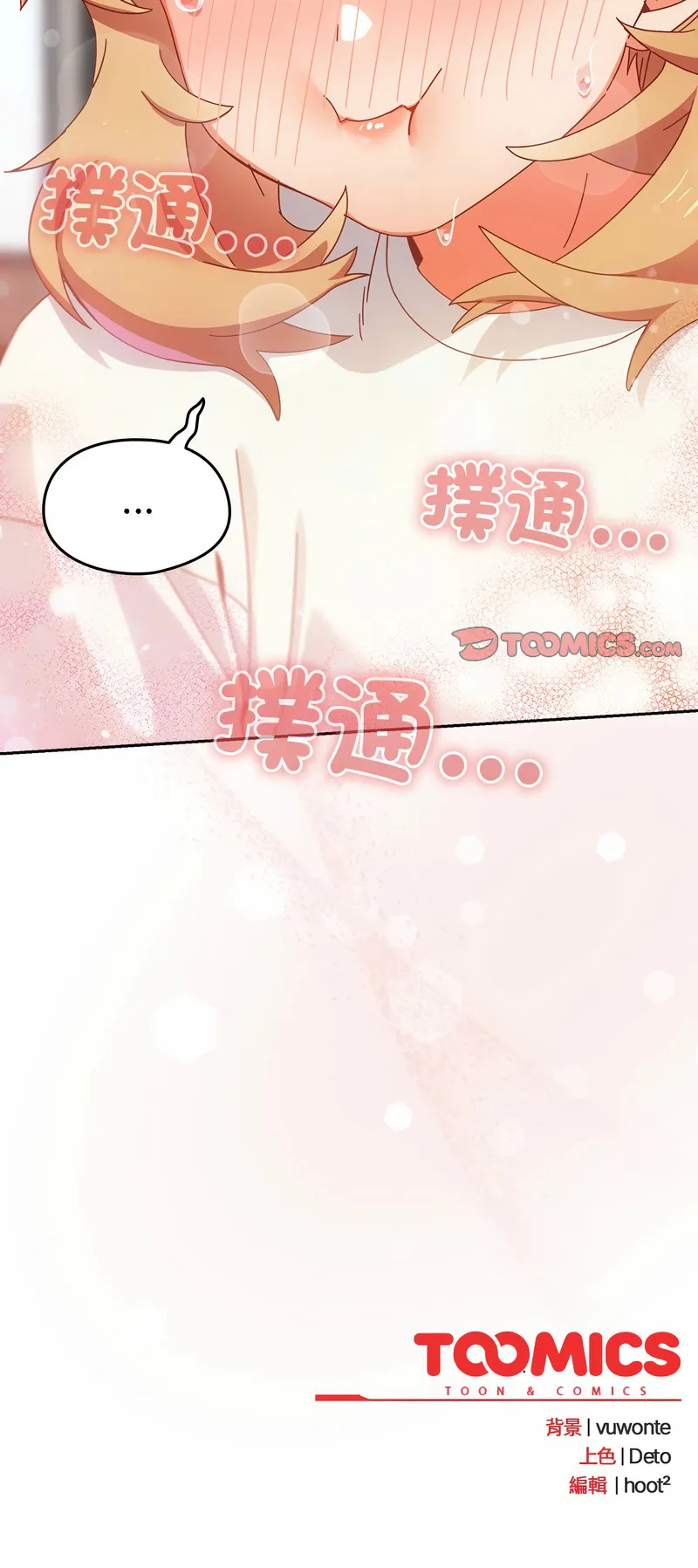 我家的掌上明珠 第2话