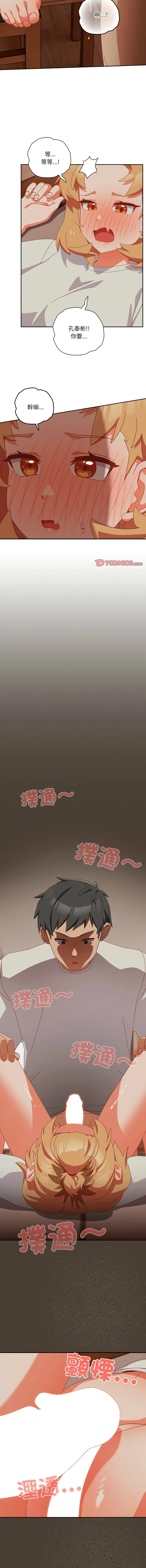 我家的掌上明珠 第4话