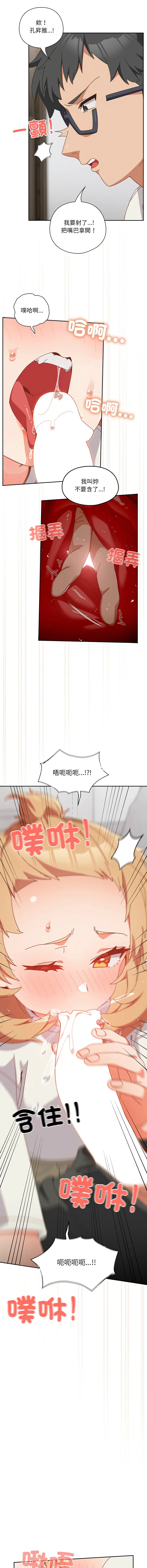 我家的掌上明珠 第2话