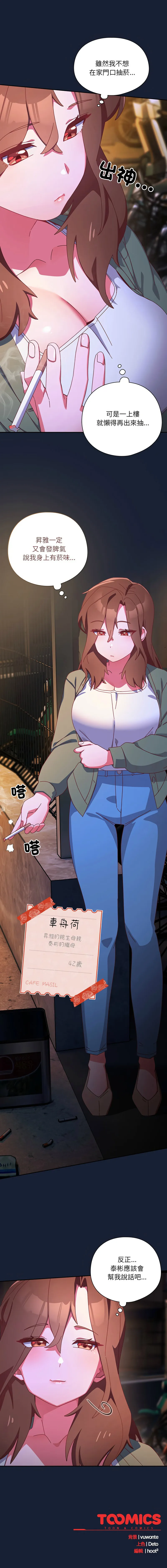我家的掌上明珠 第4话
