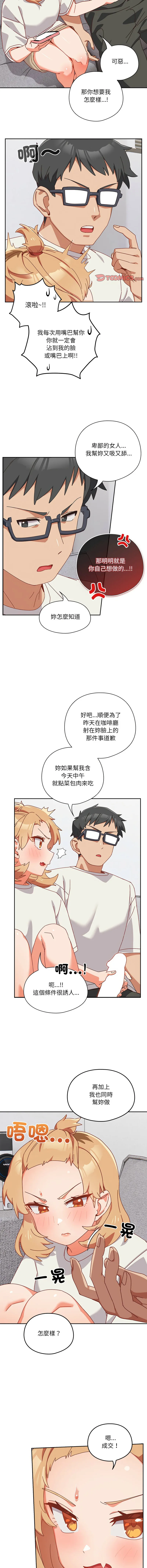 我家的掌上明珠 第2话