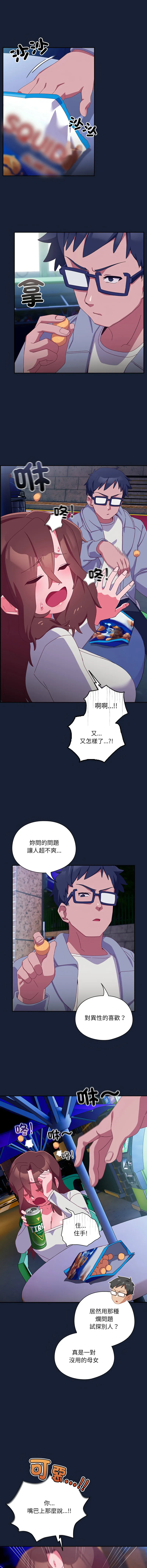 我家的掌上明珠 第6话