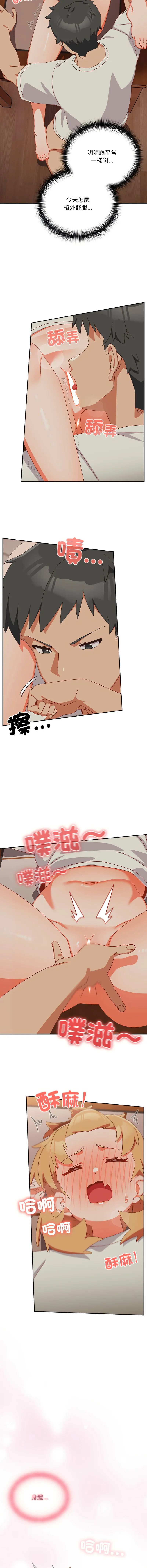 我家的掌上明珠 第4话