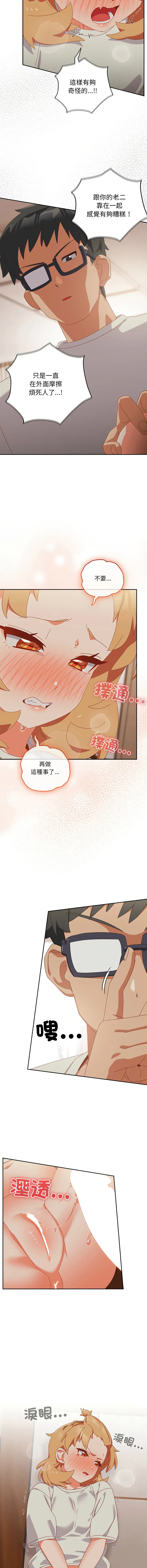 我家的掌上明珠 第3话