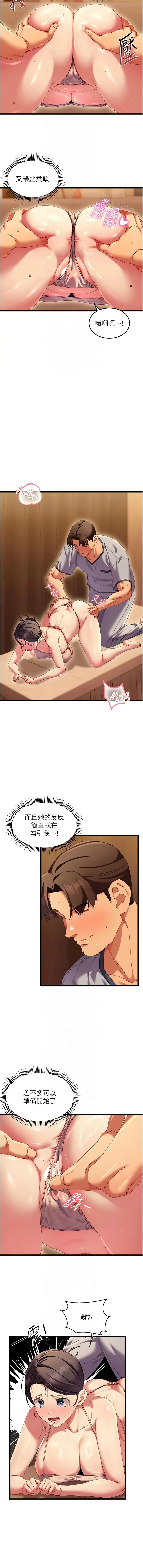 人妻回春馆 第4话