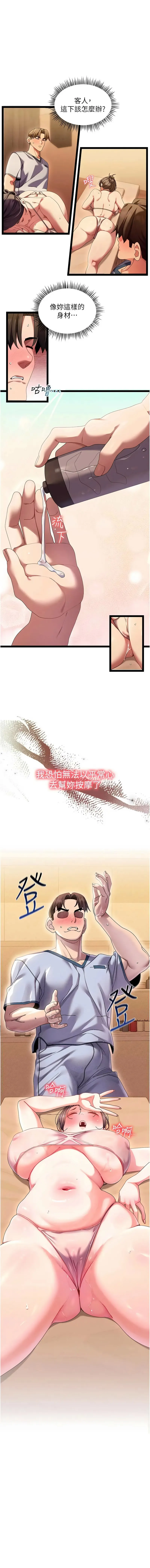 人妻回春馆 第2话