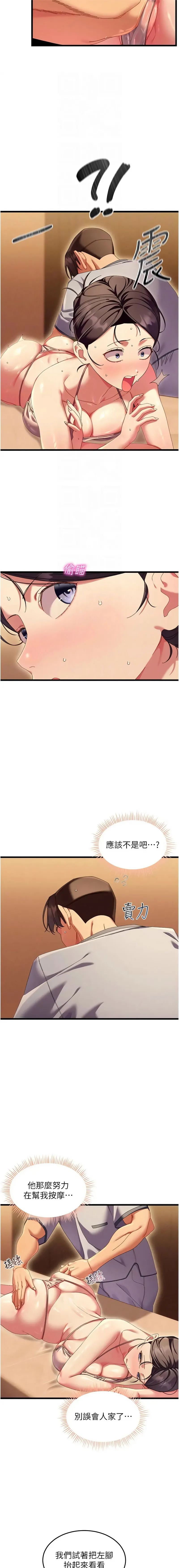 人妻回春馆 第4话